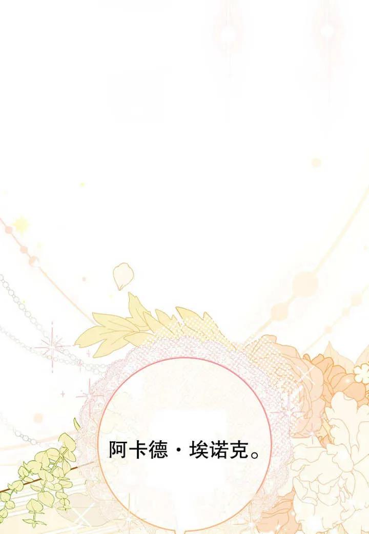 《请珍惜朋友》第18话 第39页