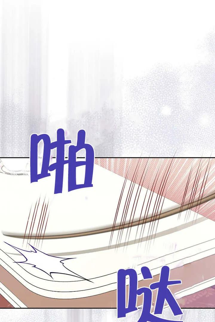 《请珍惜朋友》第18话 第90页