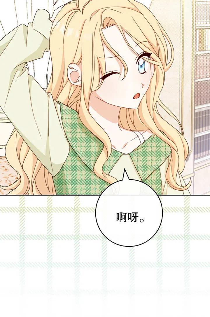 《请珍惜朋友》第18话 第60页