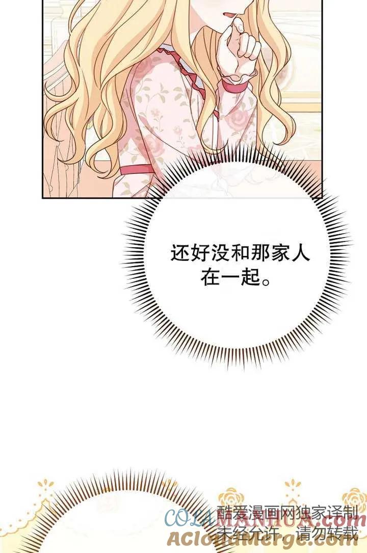 《请珍惜朋友》第18话 第22页