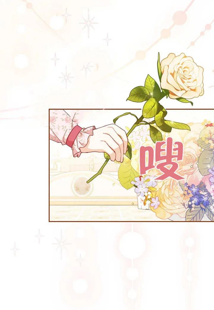 《请珍惜朋友》第18话 第38页