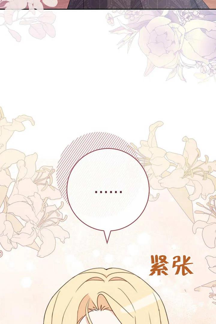 《请珍惜朋友》第18话 第93页
