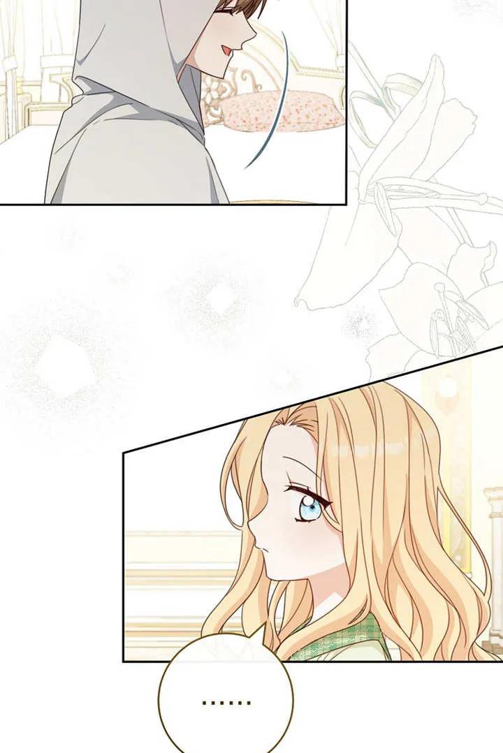 《请珍惜朋友》第18话 第75页