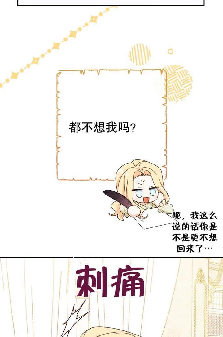 《请珍惜朋友》第18话 第59页