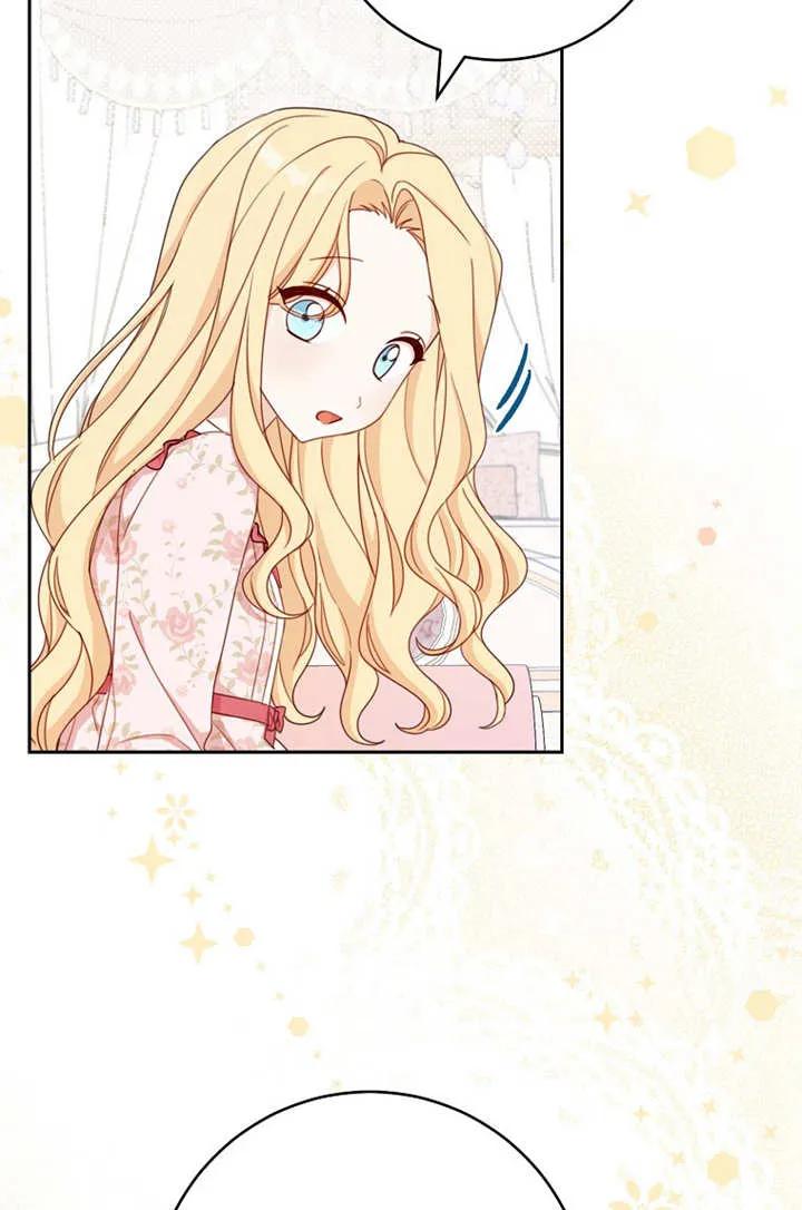 《请珍惜朋友》第18话 第12页