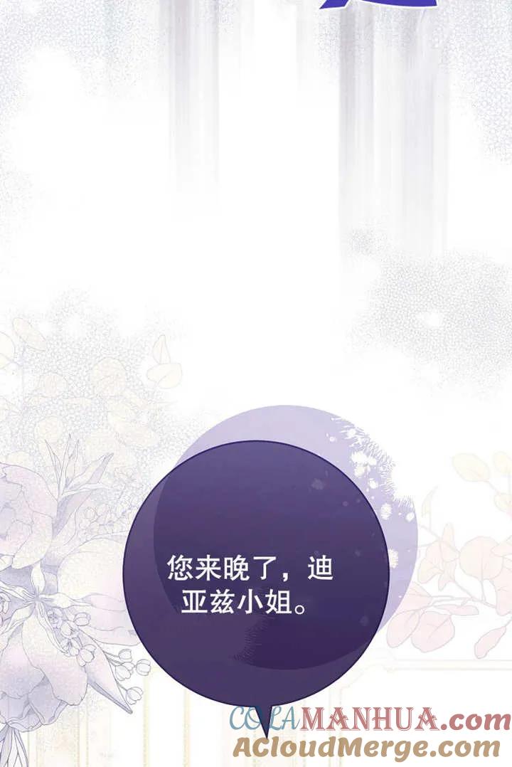 《请珍惜朋友》第18话 第91页
