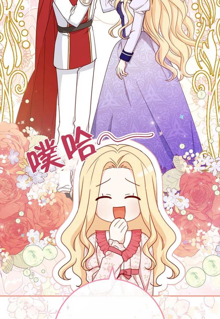 《请珍惜朋友》第18话 第35页