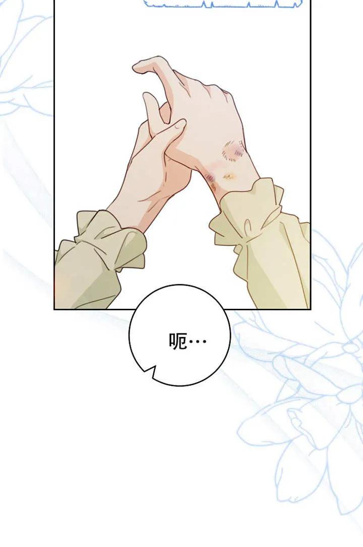 《请珍惜朋友》第18话 第62页