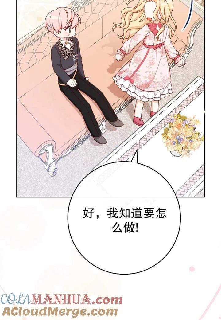 《请珍惜朋友》第18话 第37页