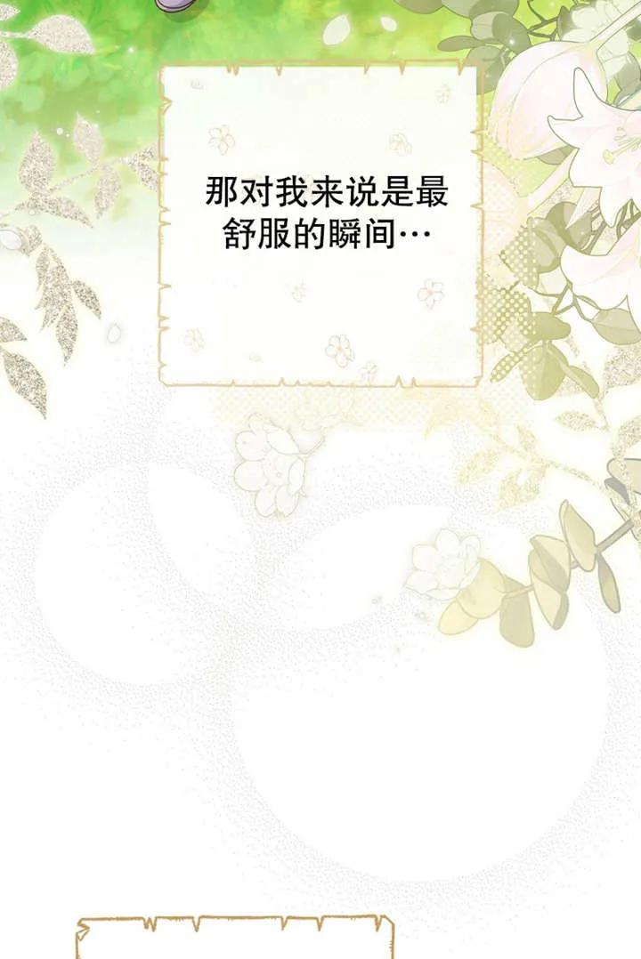 《请珍惜朋友》第18话 第81页