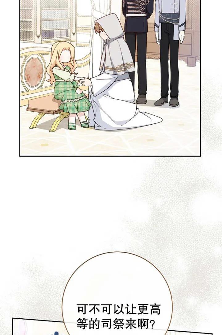 《请珍惜朋友》第18话 第69页
