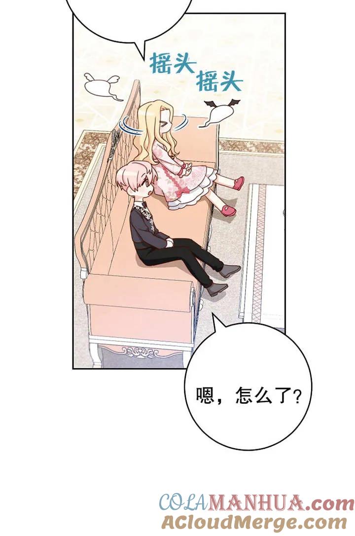 《请珍惜朋友》第18话 第19页