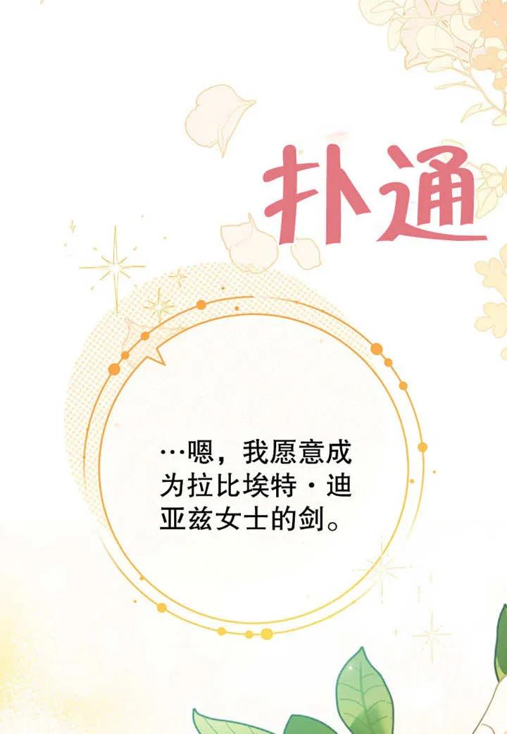 《请珍惜朋友》第18话 第45页