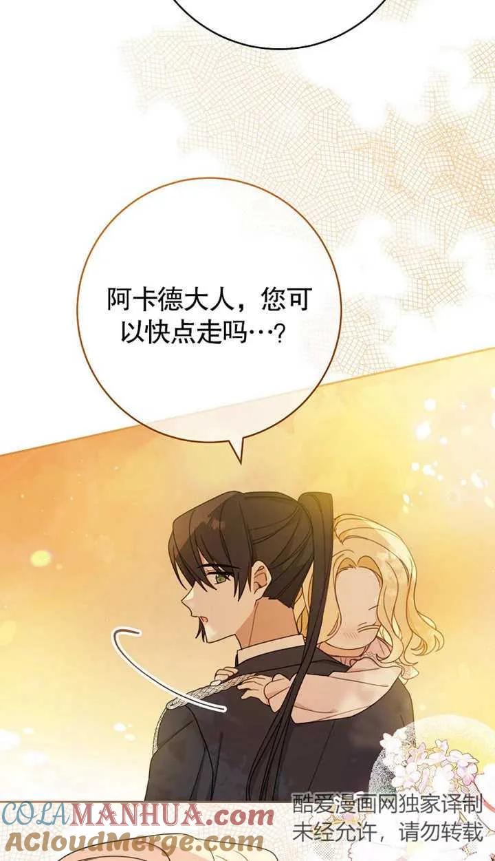 《请珍惜朋友》第01话 第37页