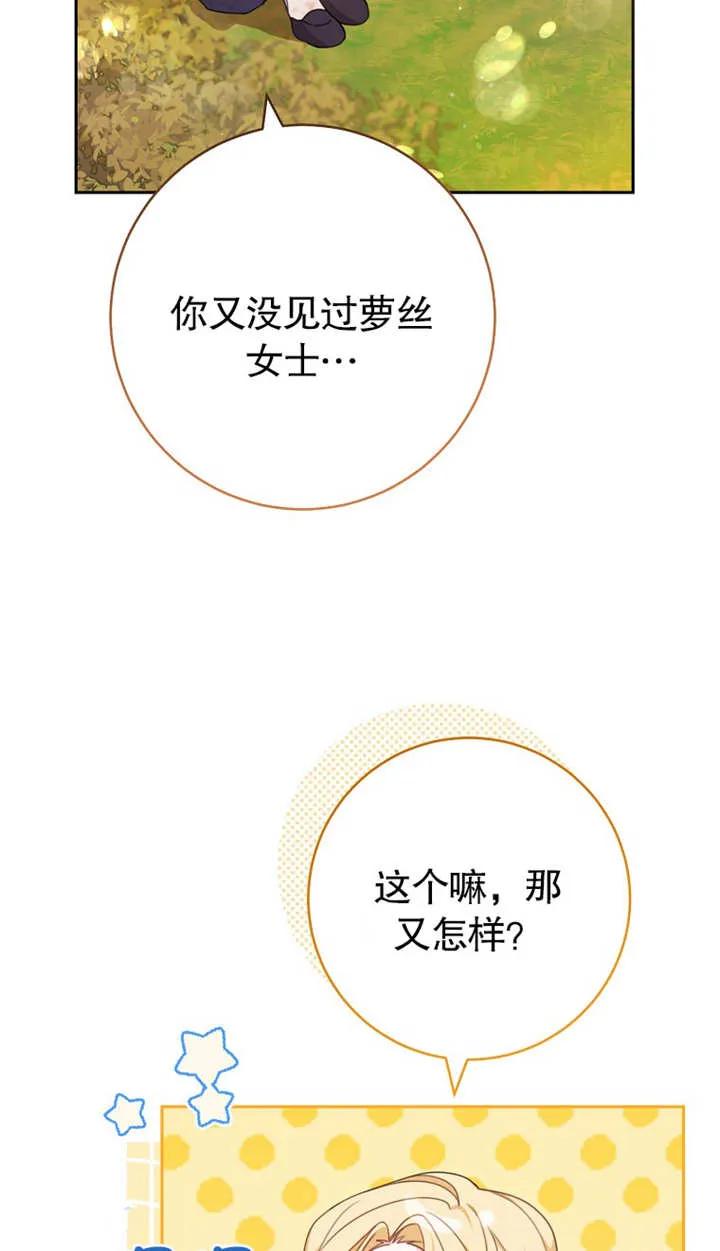 《请珍惜朋友》第01话 第22页