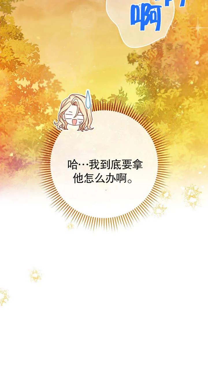 《请珍惜朋友》第01话 第15页