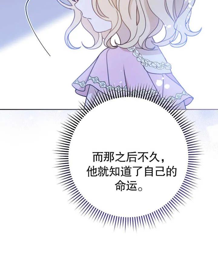 《请珍惜朋友》第01话 第83页