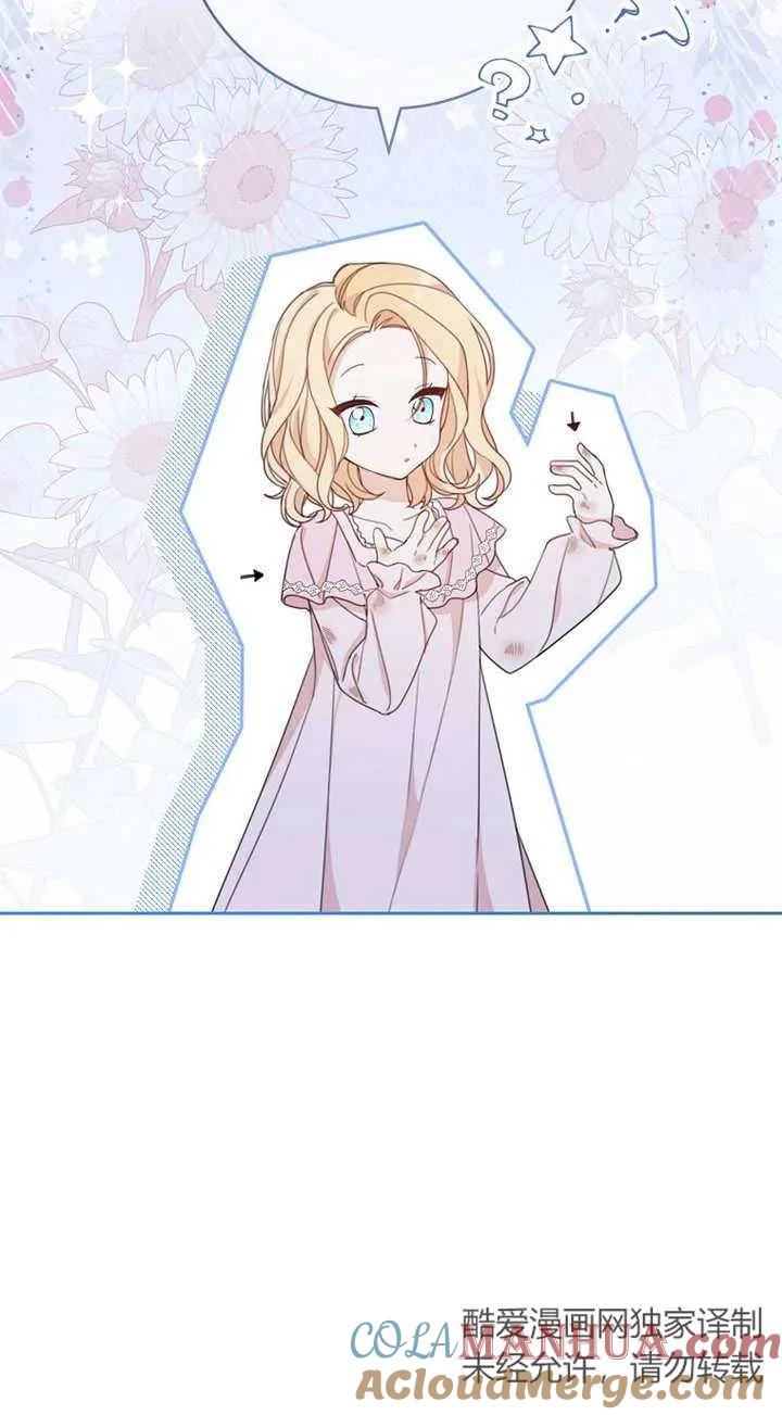 《请珍惜朋友》第01话 第45页