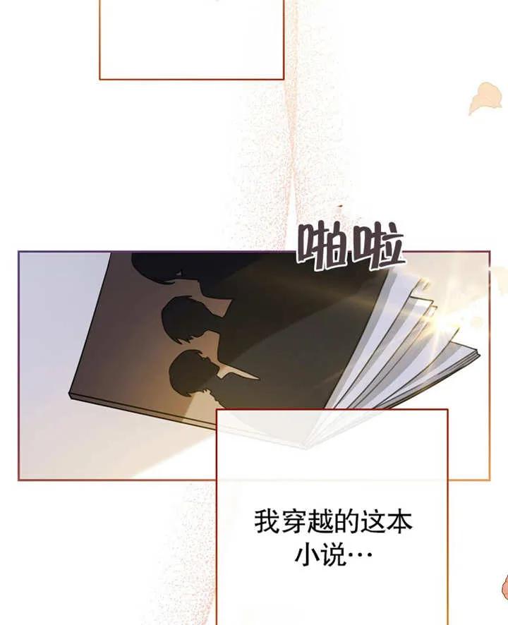 《请珍惜朋友》第01话 第88页