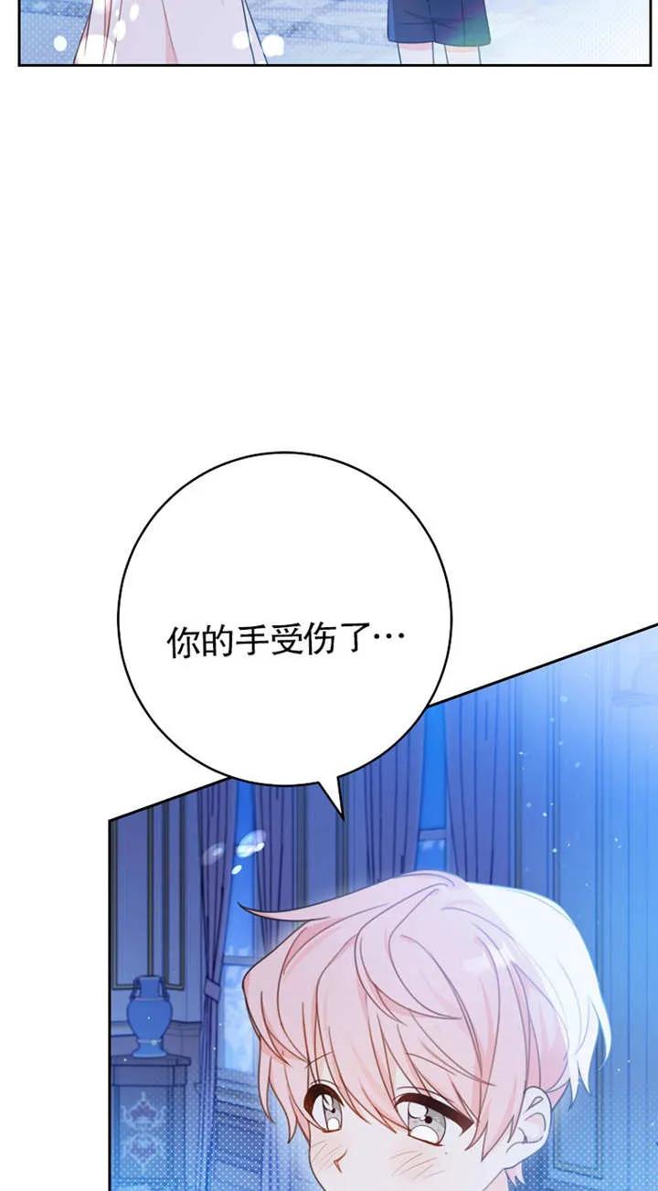 《请珍惜朋友》第01话 第43页