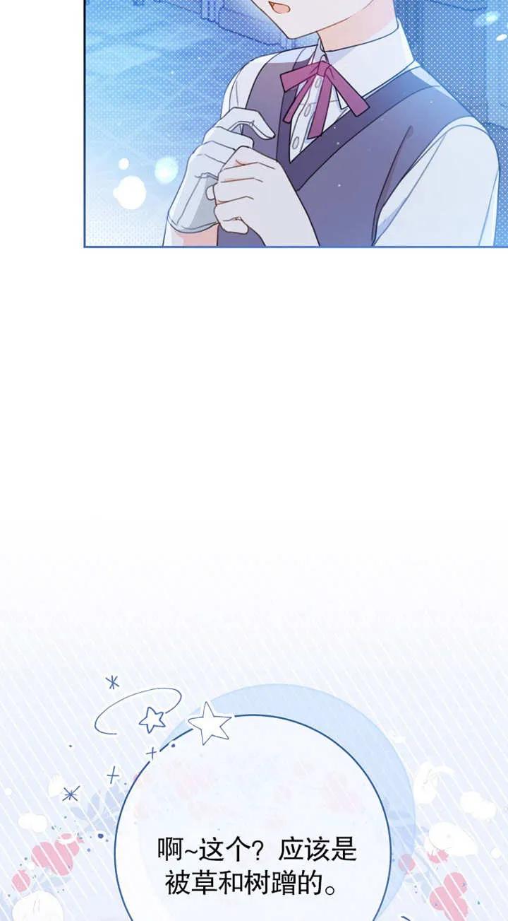 《请珍惜朋友》第01话 第44页