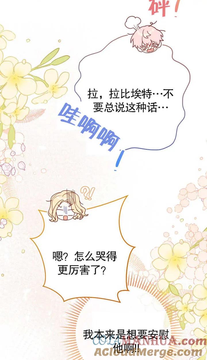《请珍惜朋友》第01话 第25页