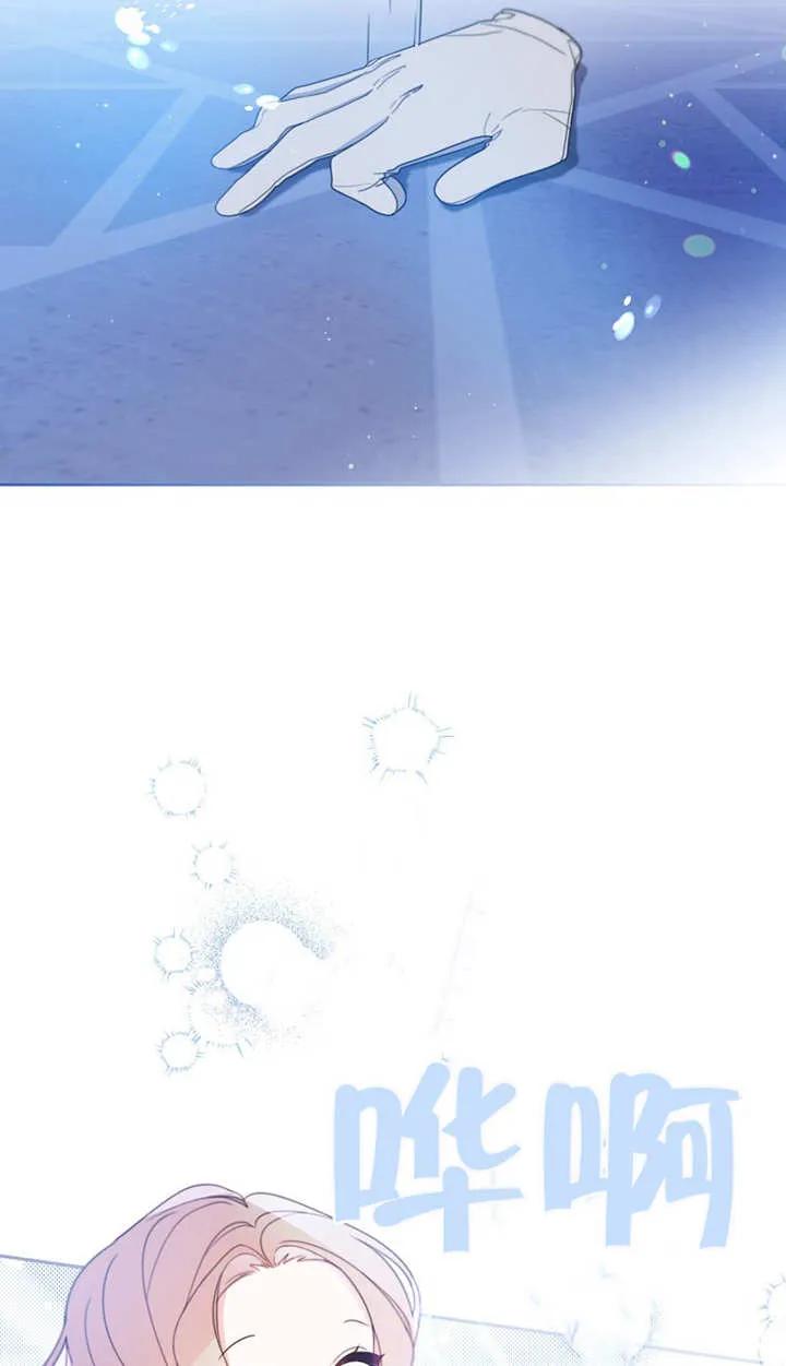 《请珍惜朋友》第01话 第72页