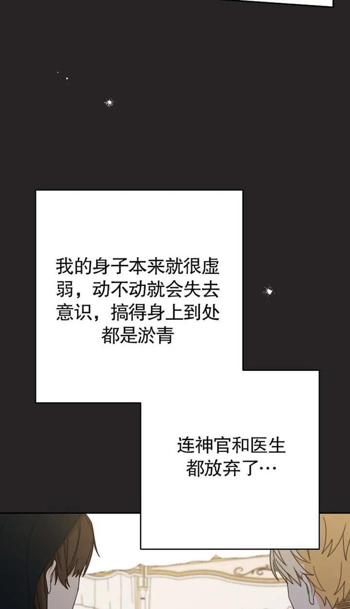 《请珍惜朋友》第01话 第66页