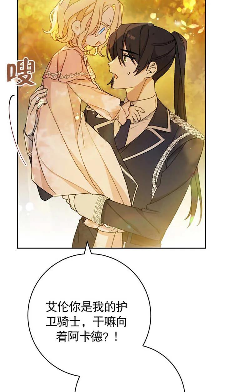 《请珍惜朋友》第01话 第30页