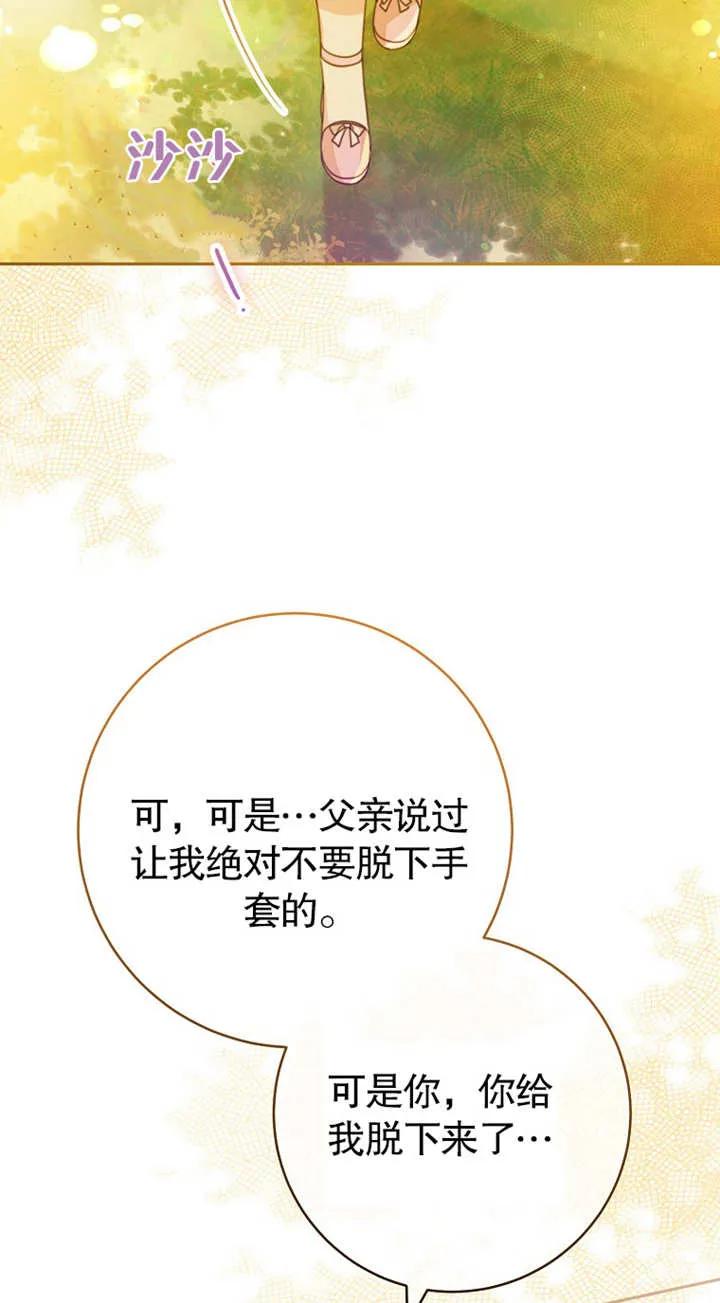 《请珍惜朋友》第01话 第6页
