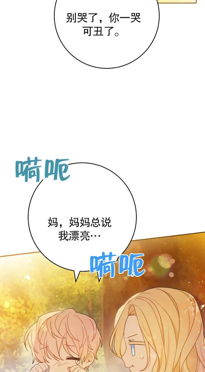 《请珍惜朋友》第01话 第18页