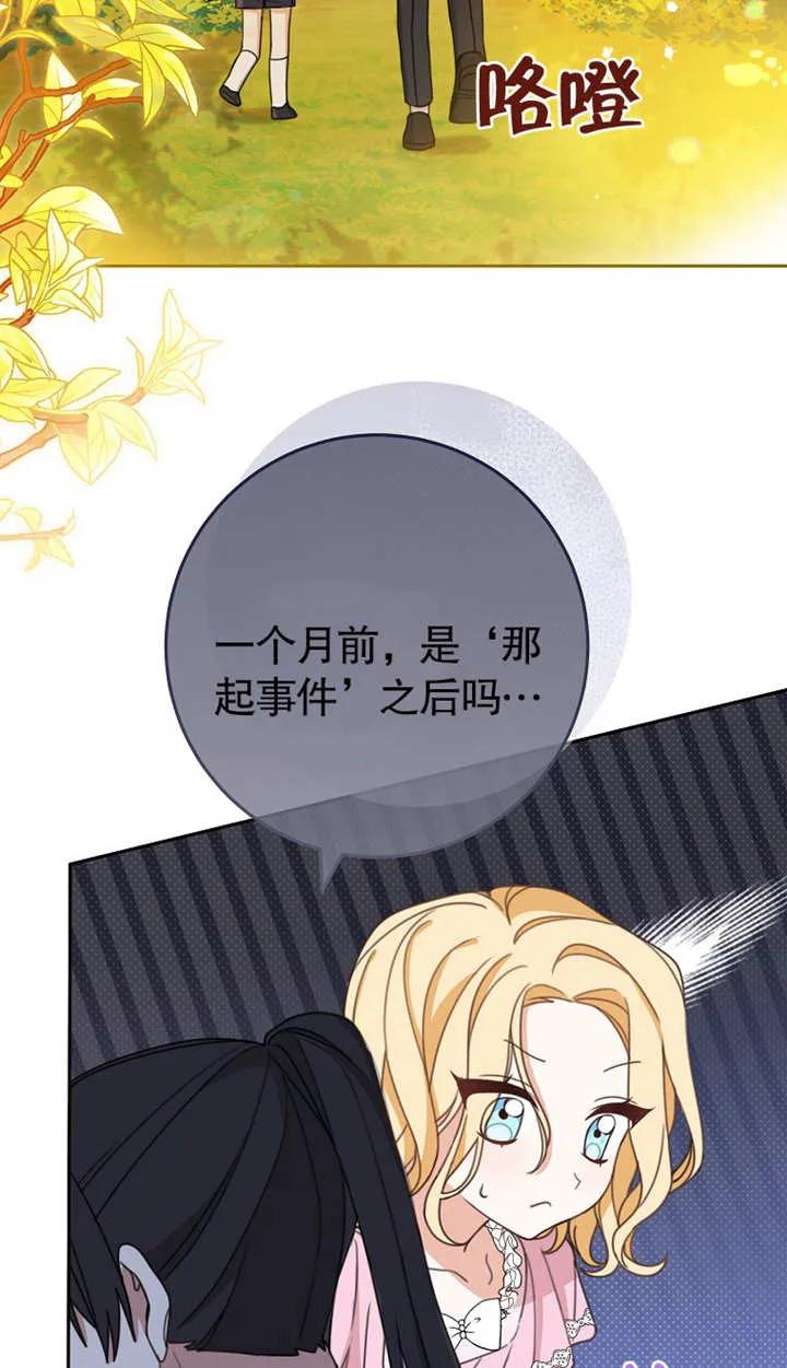 《请珍惜朋友》第01话 第34页