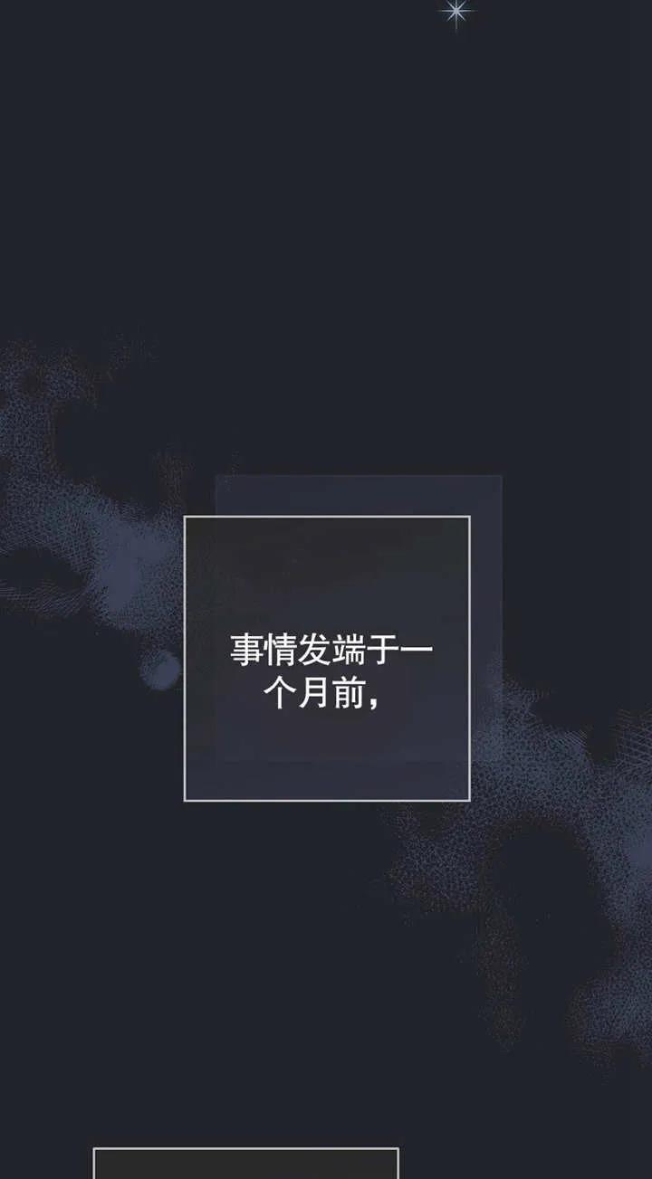 《请珍惜朋友》第01话 第54页