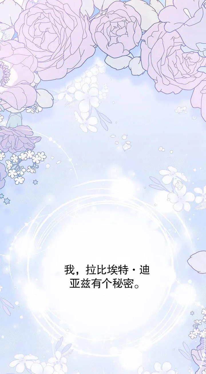 《请珍惜朋友》第01话 第52页