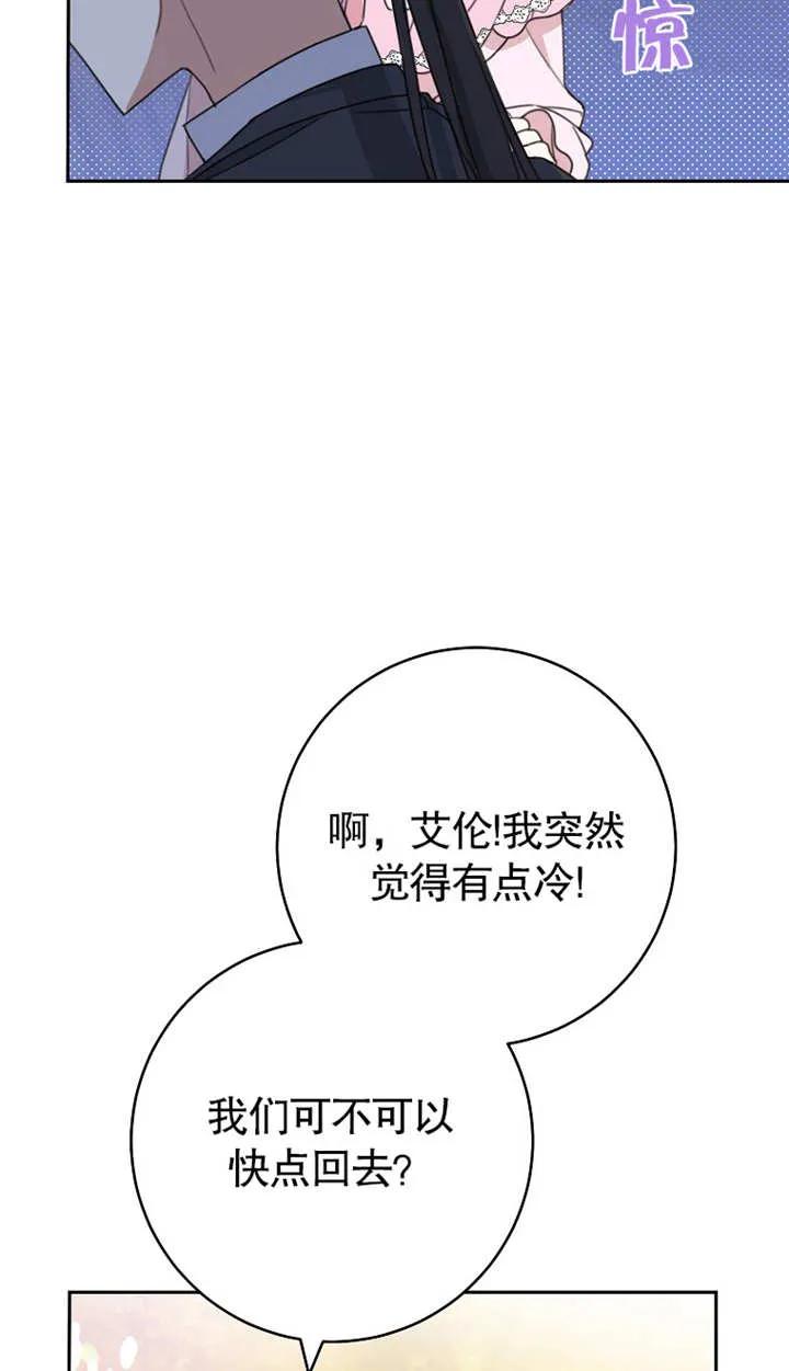 《请珍惜朋友》第01话 第35页