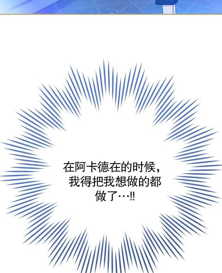 《请珍惜朋友》第01话 第98页