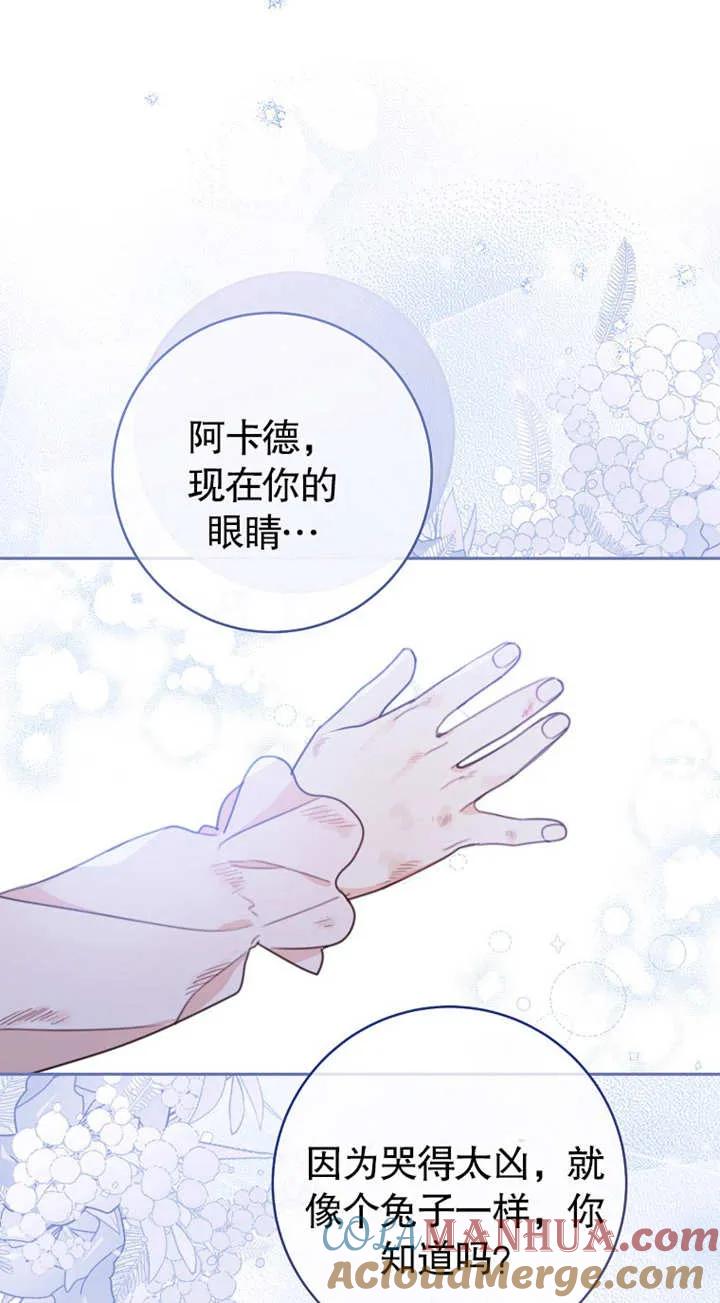 《请珍惜朋友》第01话 第41页