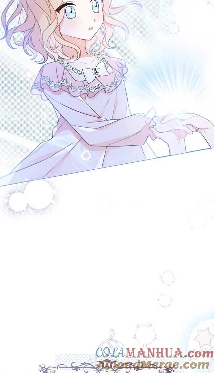 《请珍惜朋友》第01话 第73页