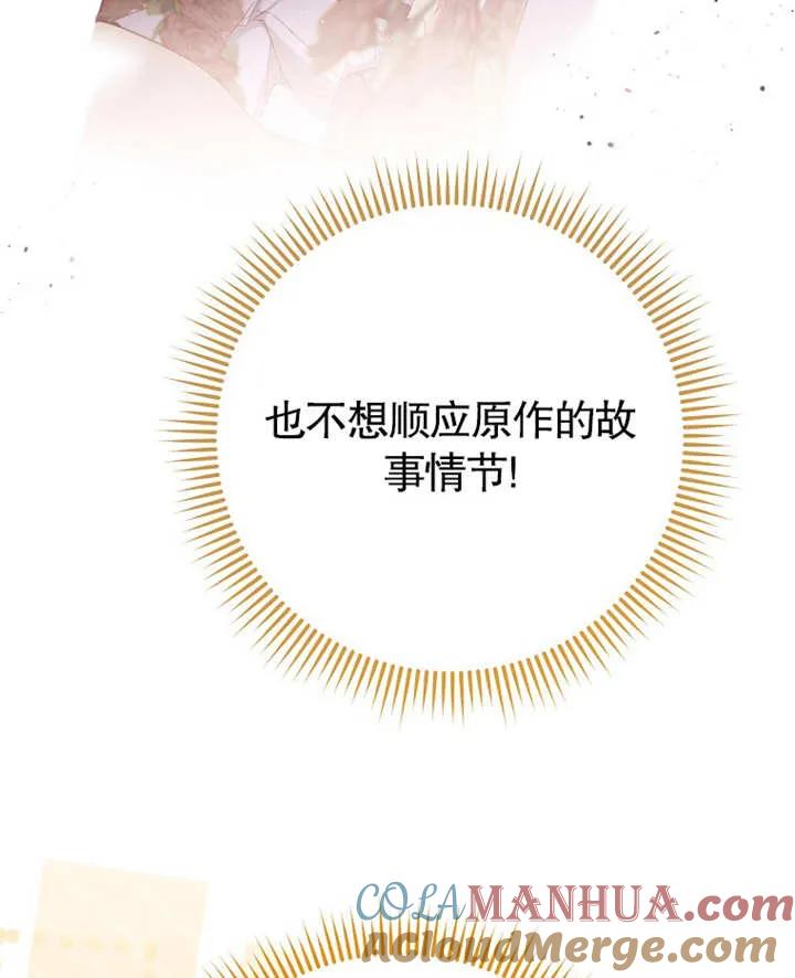 《请珍惜朋友》第01话 第93页