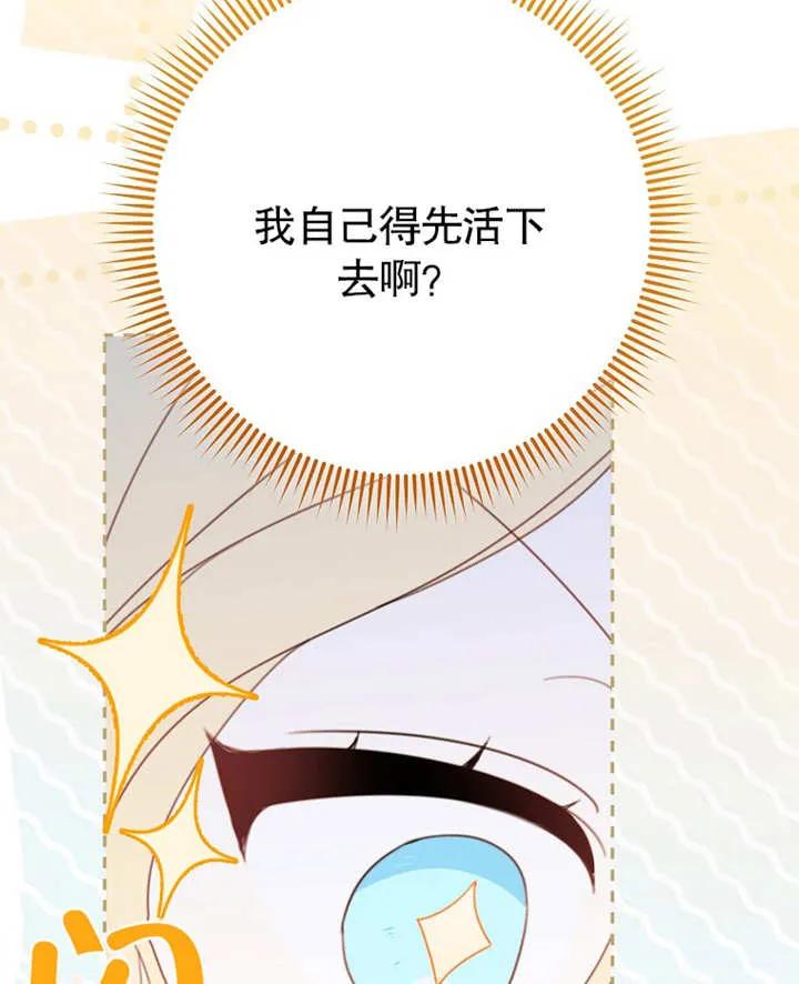 《请珍惜朋友》第01话 第94页