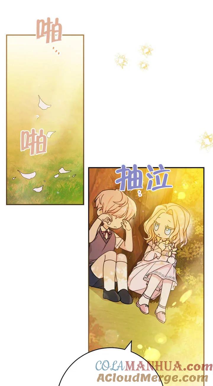 《请珍惜朋友》第01话 第17页