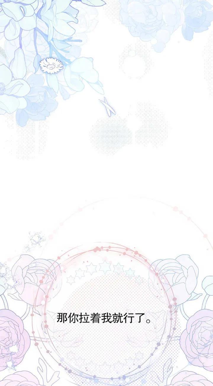 《请珍惜朋友》第01话 第50页
