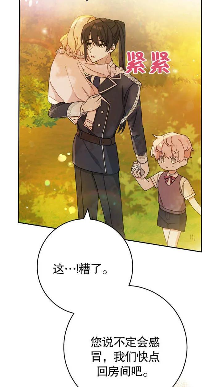 《请珍惜朋友》第01话 第36页