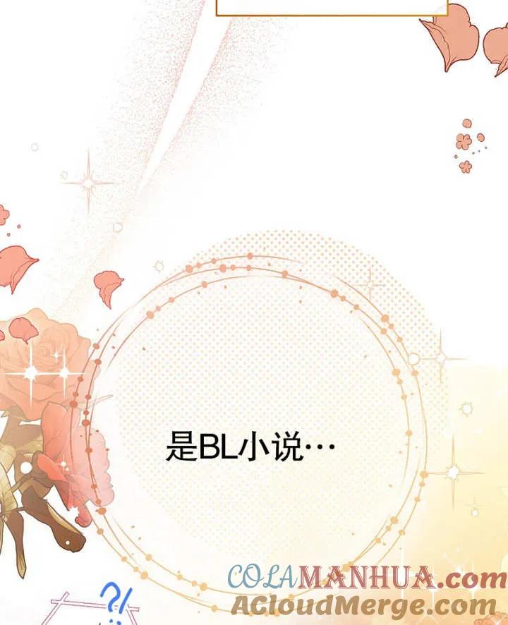 《请珍惜朋友》第01话 第89页