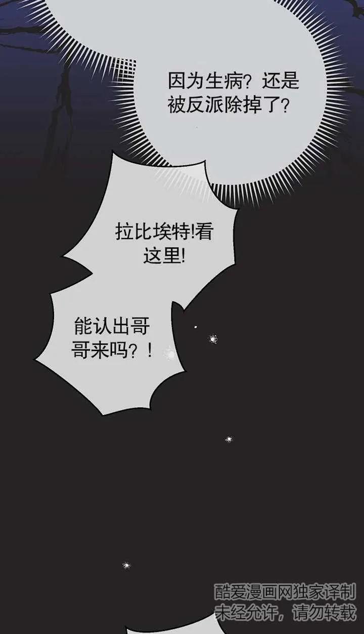 《请珍惜朋友》第01话 第64页