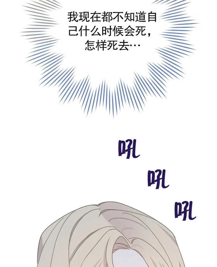 《请珍惜朋友》第01话 第96页