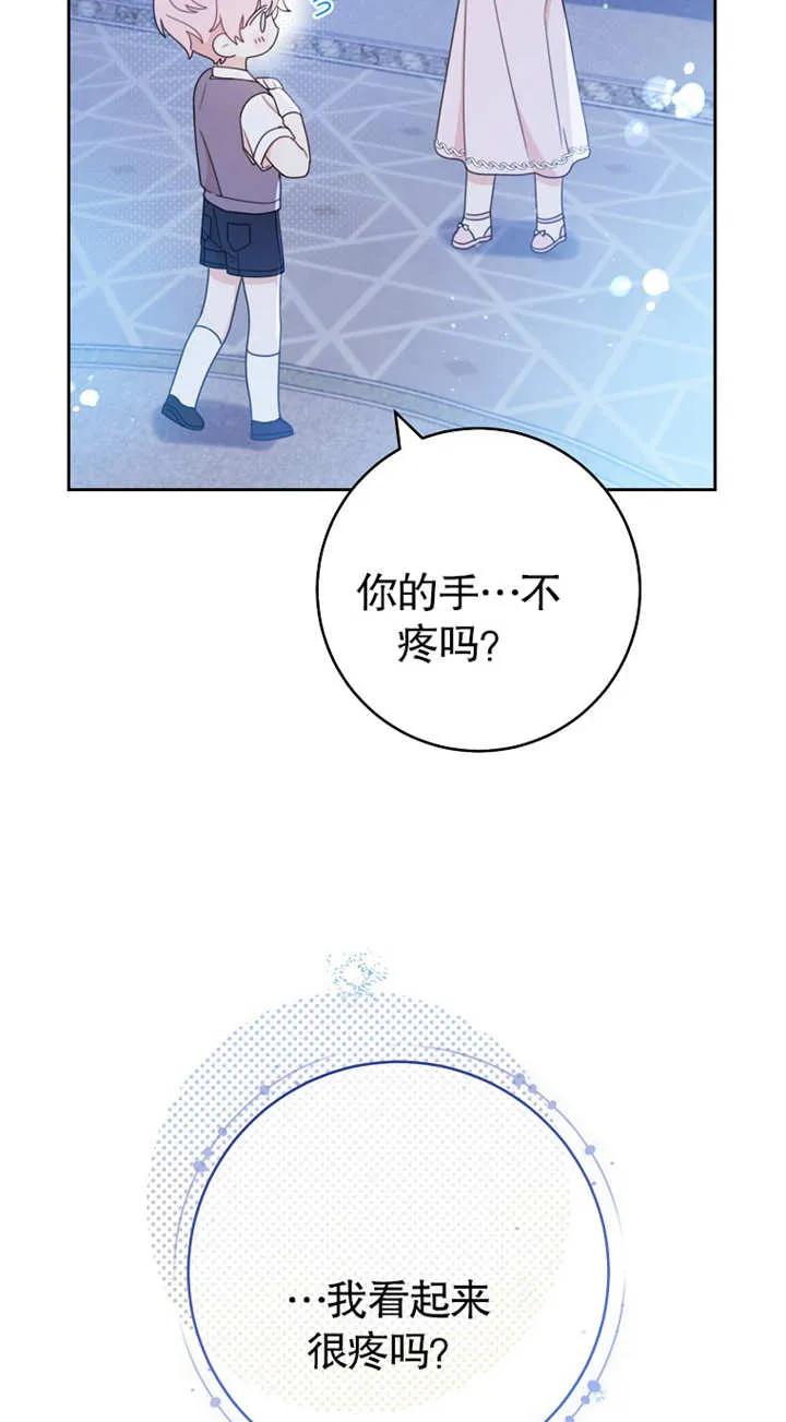 《请珍惜朋友》第01话 第47页