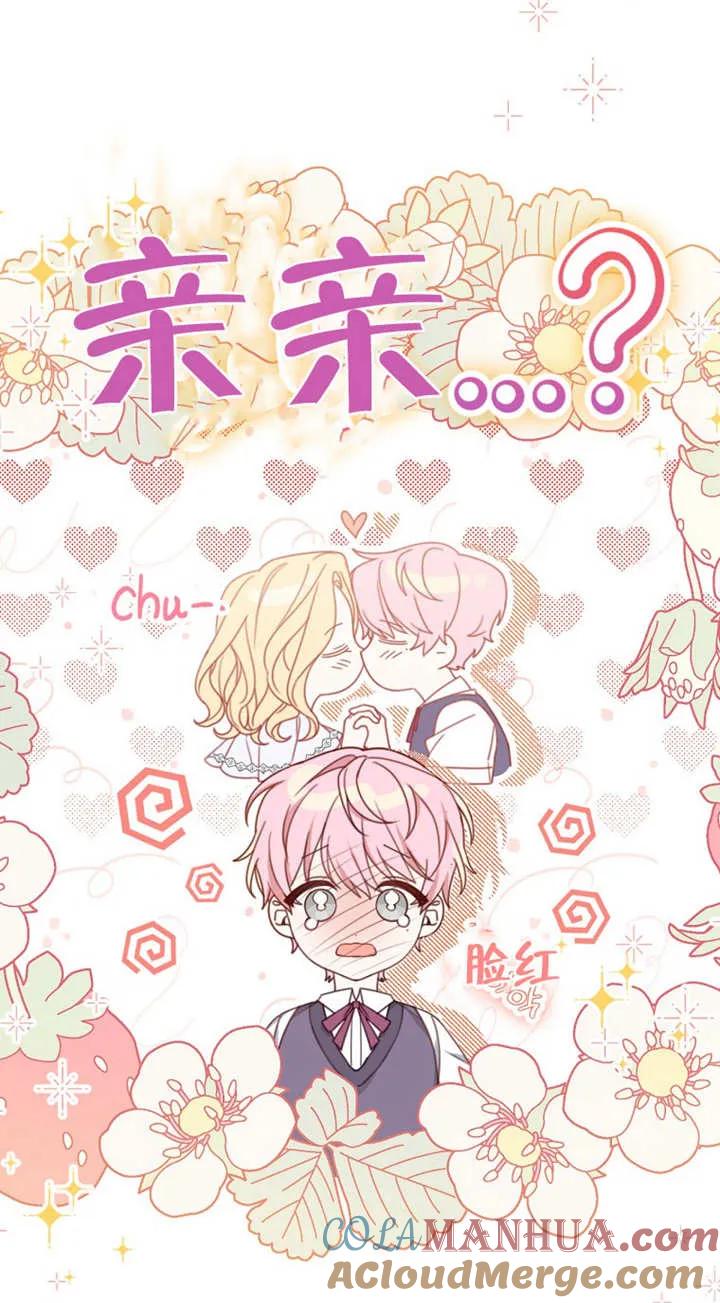 《请珍惜朋友》第01话 第13页