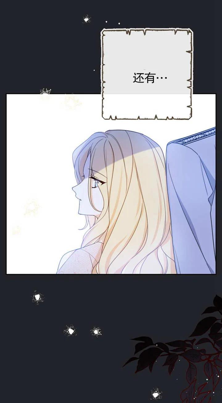《请珍惜朋友》第01话 第59页