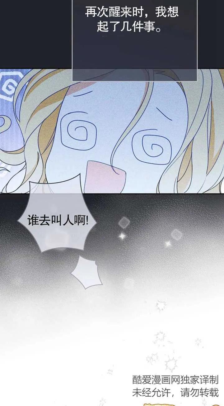 《请珍惜朋友》第01话 第56页